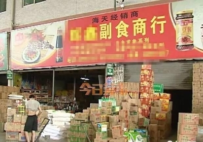 臭脚盐惊现广东10多个地市,东莞已查28980公斤问题盐!这些盐你必须会鉴别!